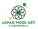日本苔アート協会